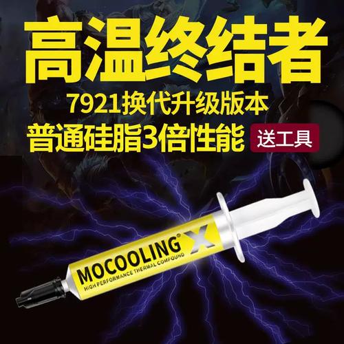 电脑散热与硬件组装建议
