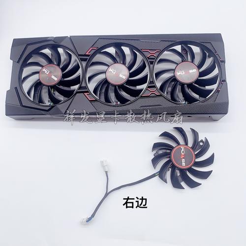 显卡散热风扇规格