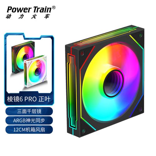 ARGB PC fan lighting