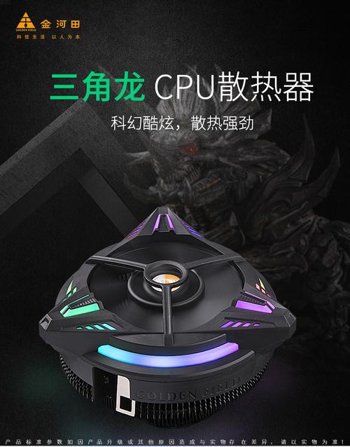 CPU散热器风扇细节