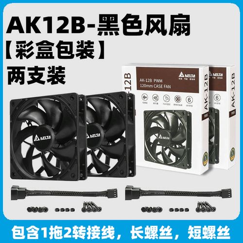 风扇选购参考