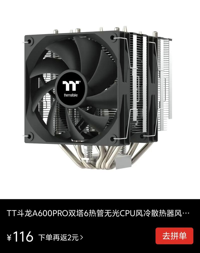 散热器功耗
