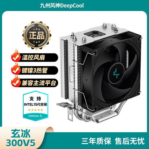 九州风神玄冰300V5评测:高性价比风冷散热器的平衡之选