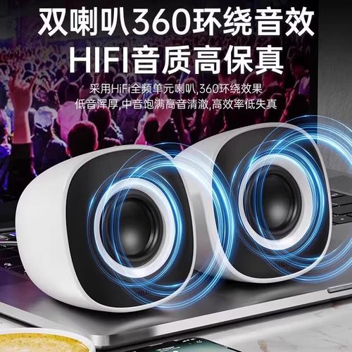 桌面音箱摆放效果