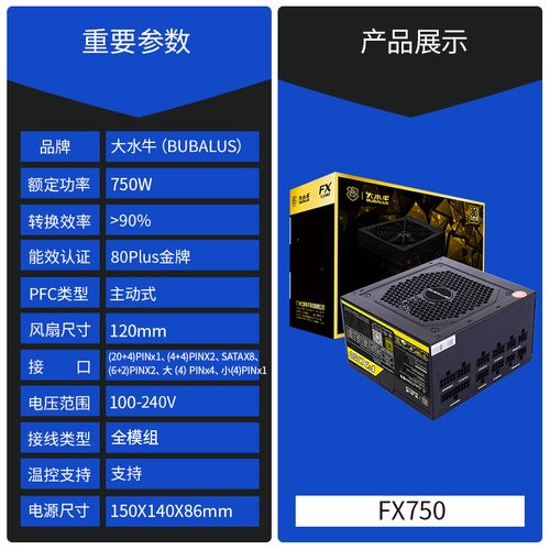 电源内部散热结构细节