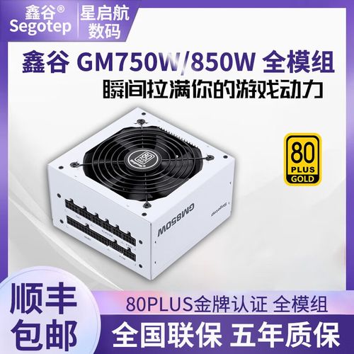 电源接口与模组线材细节