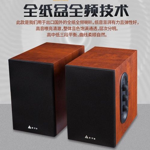 桌面音箱环绕音效体验