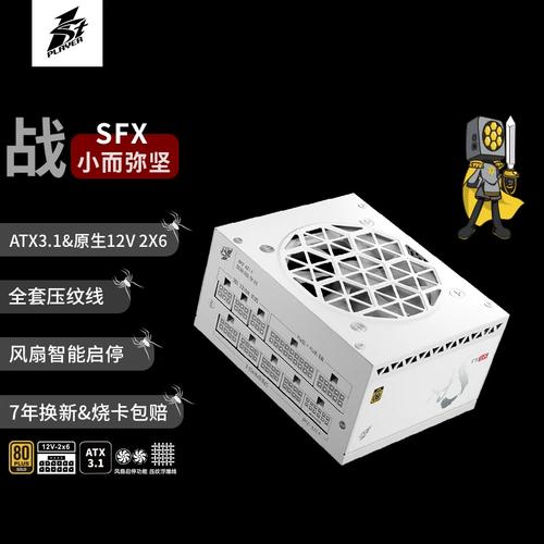 紧凑型SFX电源外观展示