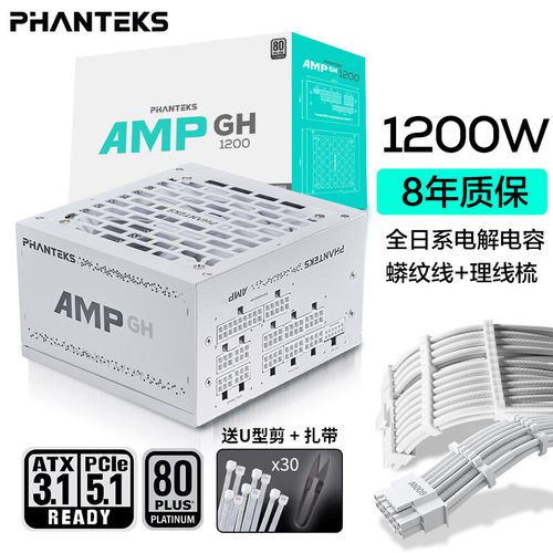 Phanteks AMP GH 1200W 核心规格接口展示