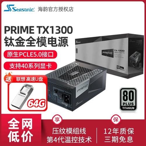 高端游戏PC电源安装场景