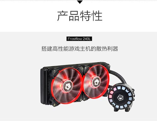 电脑散热系统内部细节