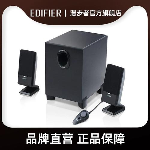 桌面音响选购参考