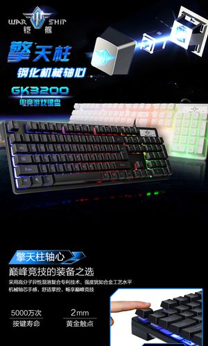 铠艨GK3200 vs 微软3050 键鼠套装深度对比