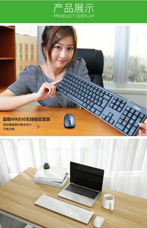 富勒MK850办公场景