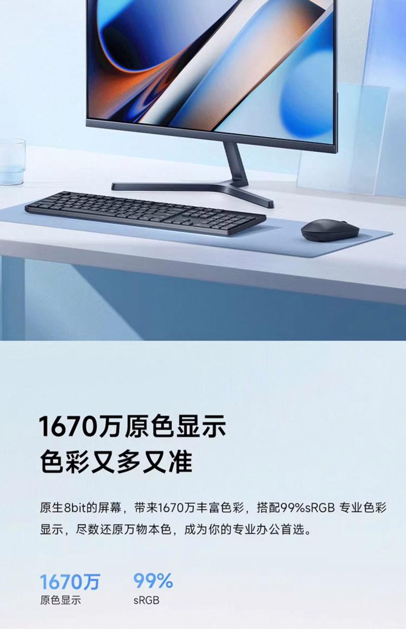 显示器规格参数示意图