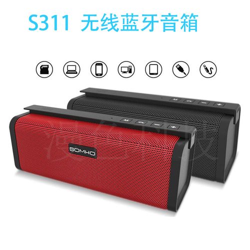 SOMHO无线蓝牙音箱 vs 雅兰仕AL-988 深度对比