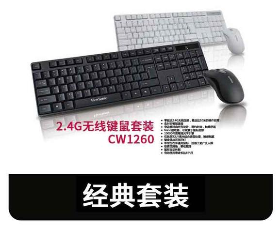 优派CW1260键盘底部排水孔