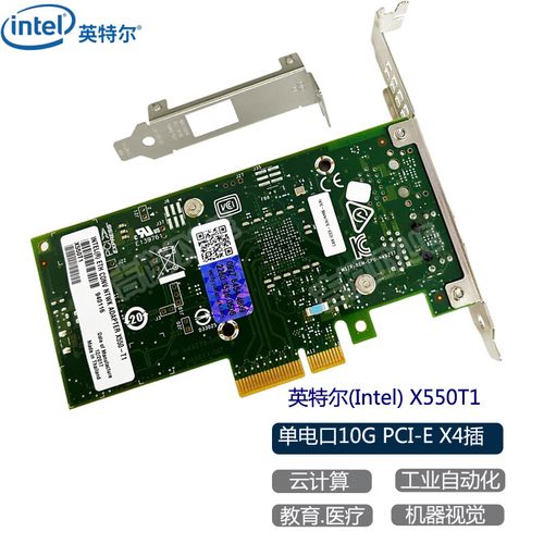 网卡安装到服务器