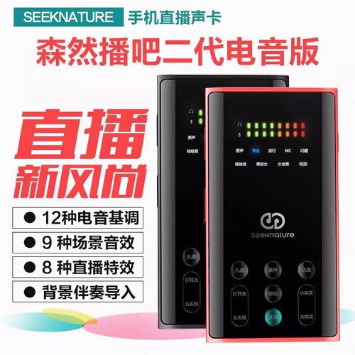 森然播吧II旗舰版购买建议