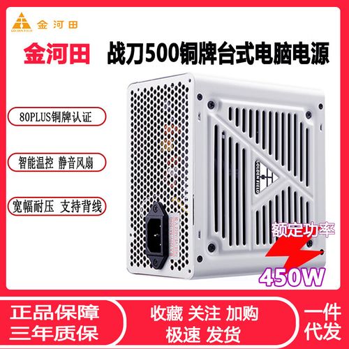 预算PC电源购买建议场景