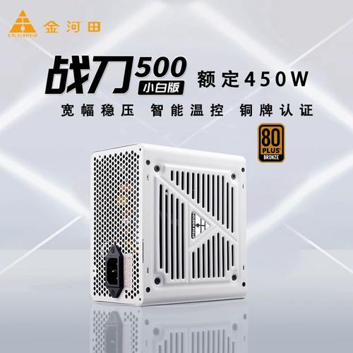 金河田战刀500装机推荐