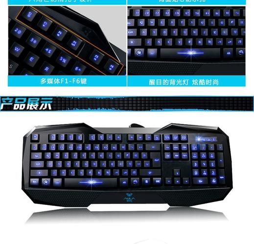 狼蛛破魂斩键盘温度测试