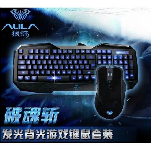 狼蛛破魂斩鼠标对称设计