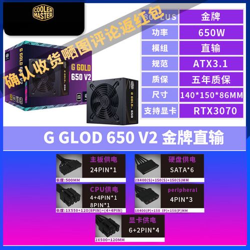 电源风扇散热设计