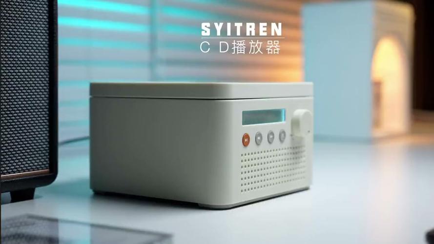 syitren R200 标准版评测：颜值与音质并存的桌面CD机