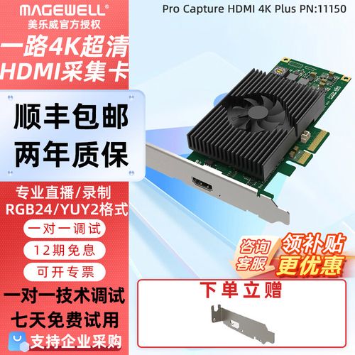 Magewell Pro Capture HDMI 4K Plus vs 客所思K50 深度对比