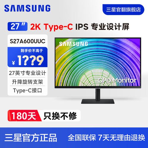 三星S27A600UUC vs 联想Y25-30 深度对比