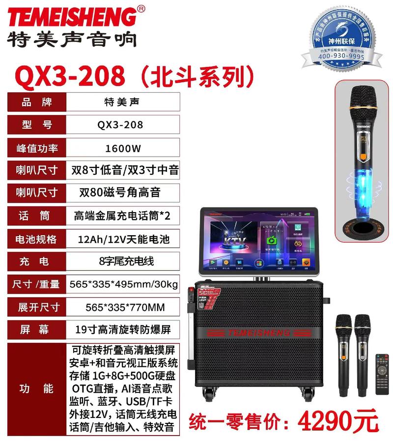 特美声A86 vs 松下SC-HC200GK-K 深度对比