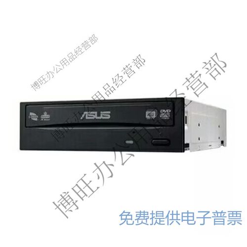 华硕DRW-24D5MT vs 丽境LJ-301 深度对比