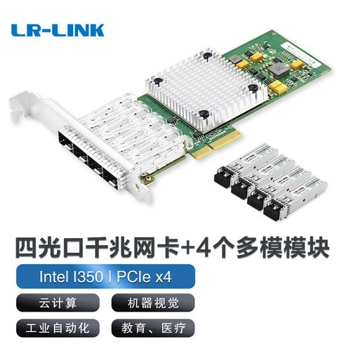 LR-Link LREC9714HF-4SFP 网卡外观
