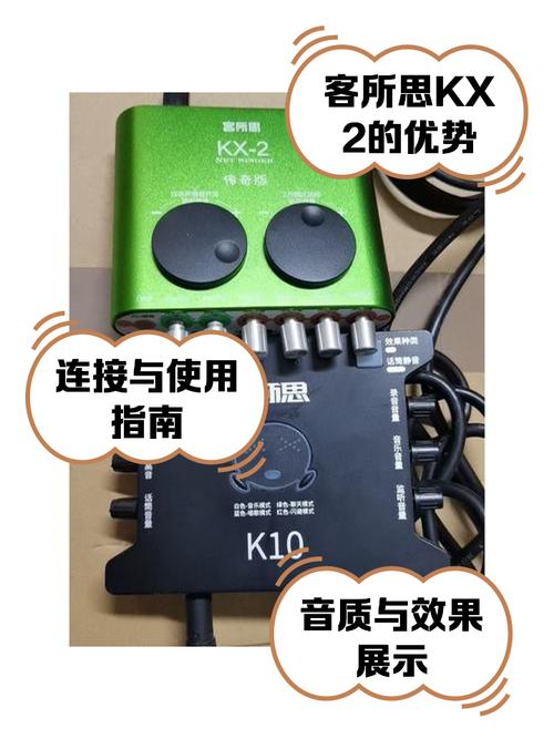 客所思KX2I vs MOGE MC1207 深度对比：家用外置声卡与内置7.1声卡谁更胜一筹？