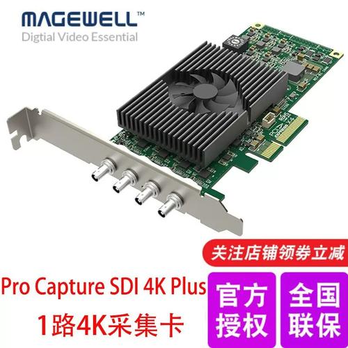 Magewell Pro Convert 12G SDI 4K Plus 标准版评测：专业级SDI声卡的实力派