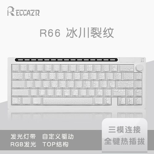 reccazr M68 vs 狼蛛Fire75 深度对比：谁是你的桌面新宠？
