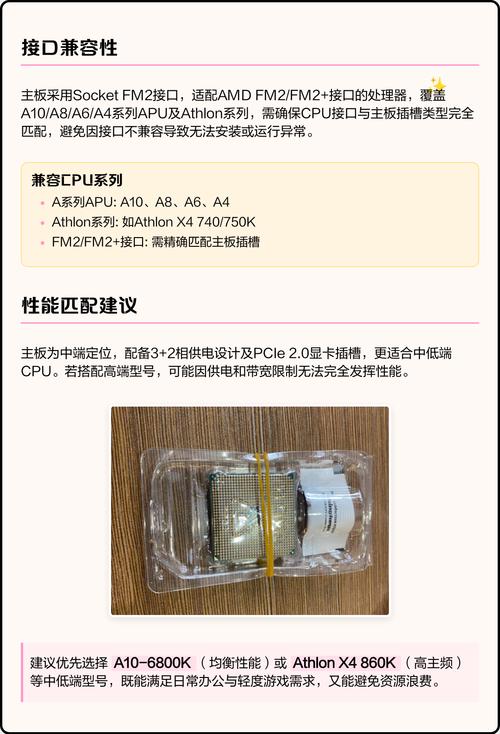 华硕A85XM-A主板评测：FM2平台的高性价比之选