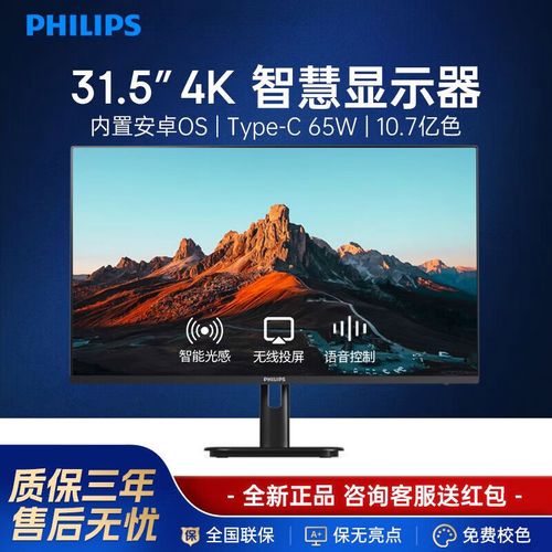 飞利浦32E1S5900使用场景