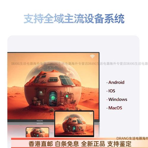 飞利浦32E1S5900显示效果