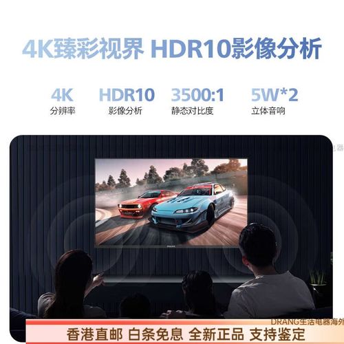 飞利浦32E1S5900色彩表现