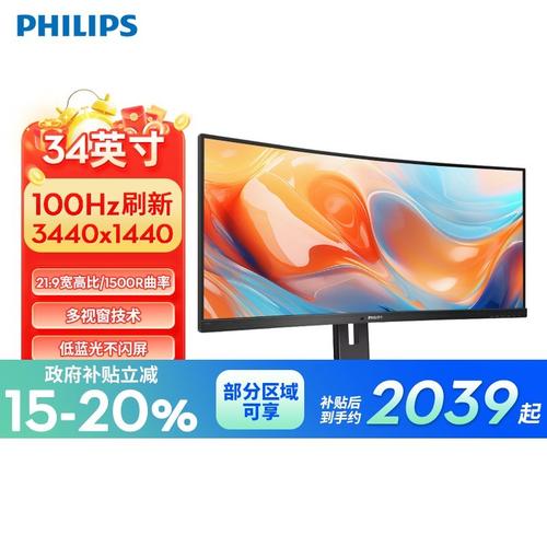 飞利浦346B1C评测：34英寸21:9超宽屏，商务与娱乐的完美平衡