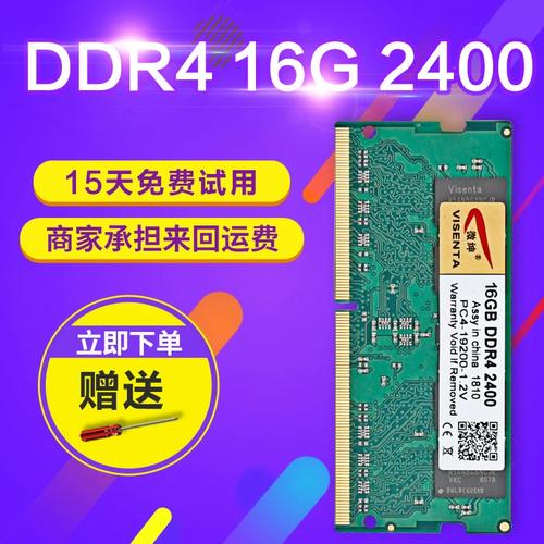 微绅8GB DDR4 2666笔记本内存评测：高性价比升级之选
