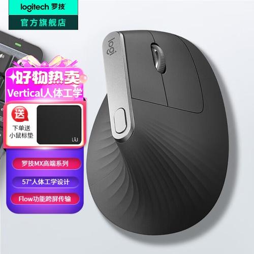 办公桌上的鼠标