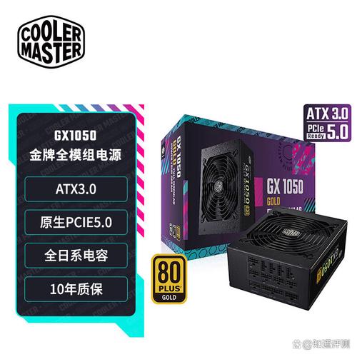 电脑硬件散热与功耗管理