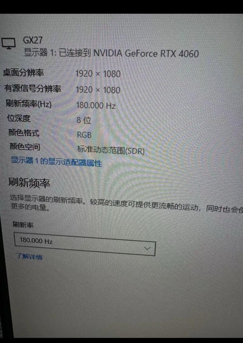 显示器面板规格示意