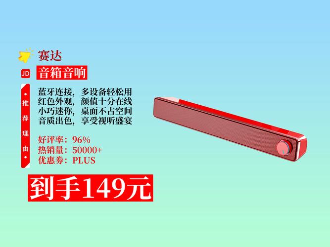 桌面电脑音箱外观设计