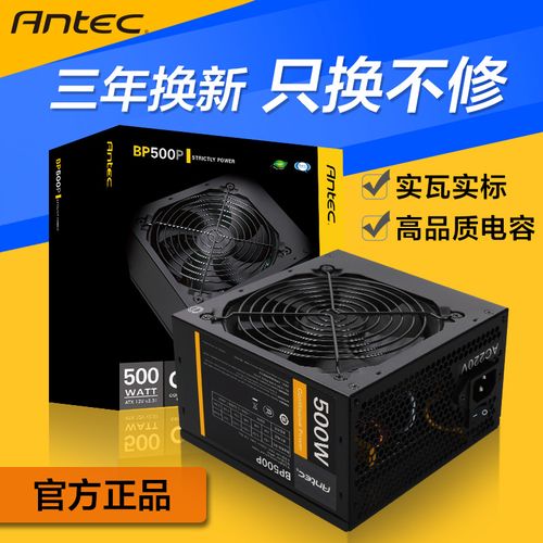 Antec BP500电源内部结构与接口