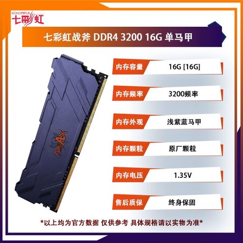 内存散热与灯光