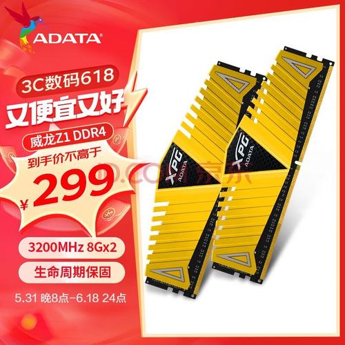 DDR4内存功耗散热表现